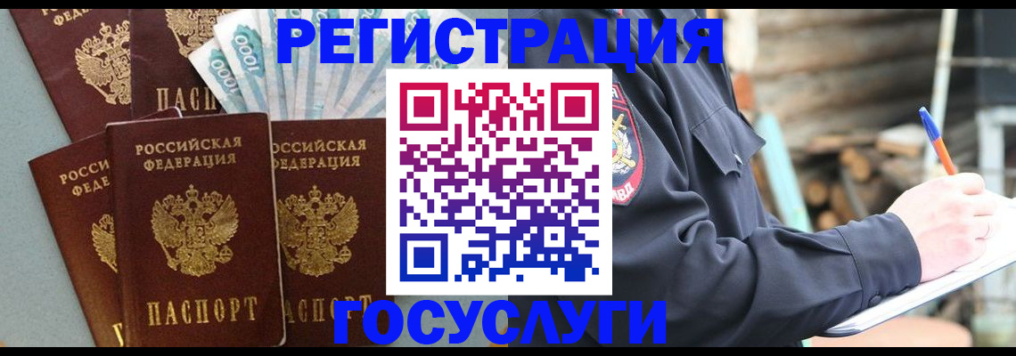 временная прописка в Пикалёво