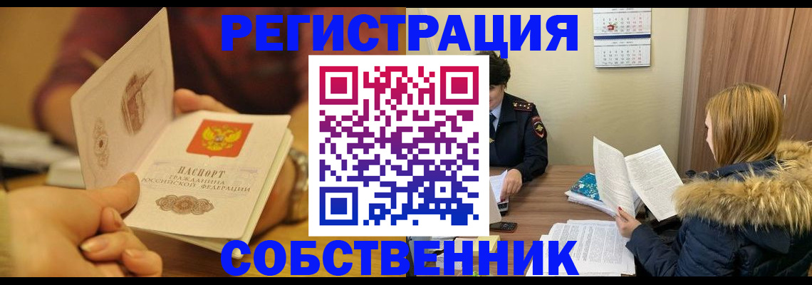 миграционный учет в Пикалёво