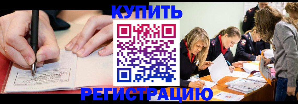 прописка паспорт в Пикалёво