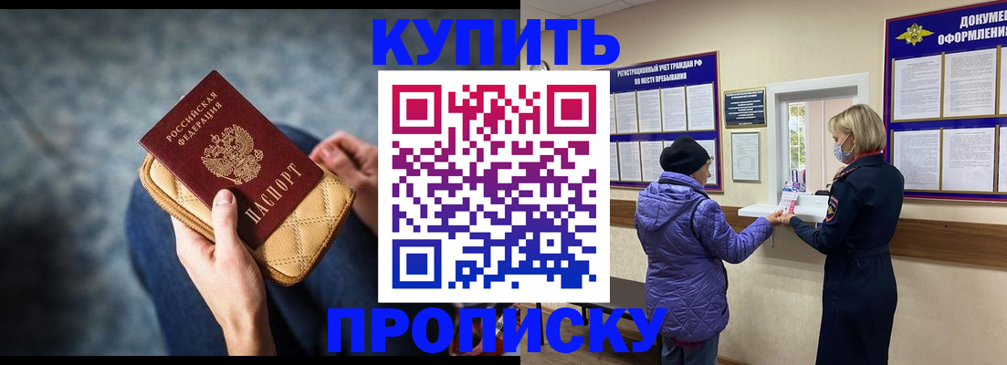 прописка законно в Пикалёво