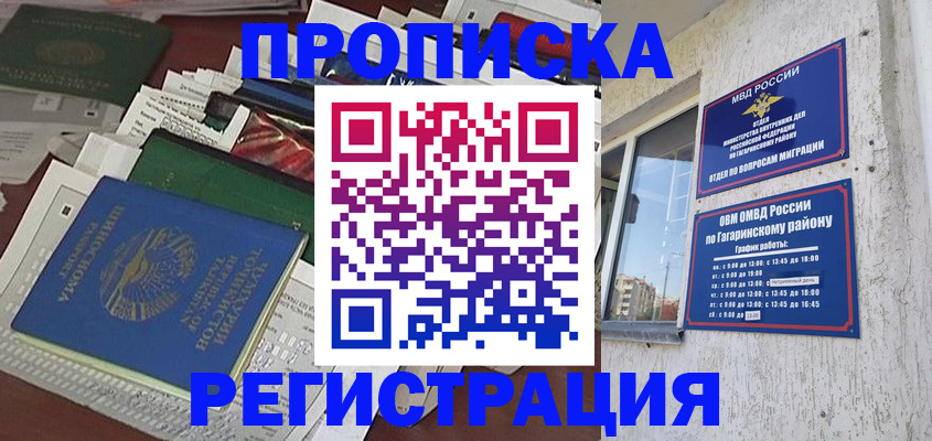 временная регистрация для школы в Пикалёво