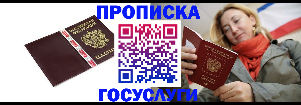 временная регистрация собственник в Пикалёво