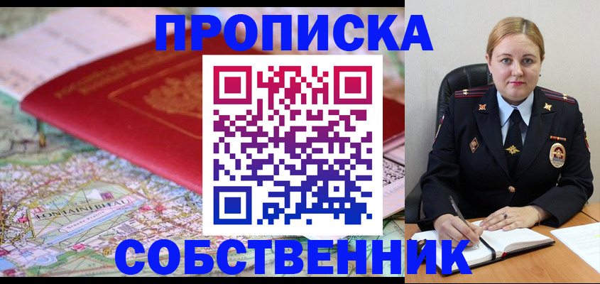 временная регистрация гарантия в Пикалёво